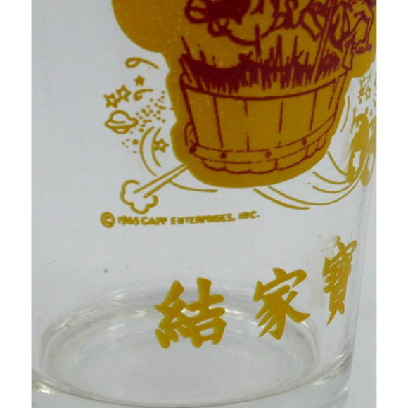 Kickapoo Joy Juice Drinking Glass 1965 Capp Enterprises Vintage Advertising - Picture 3 of 9